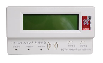 河北海灣GST-ZF-500Z總線型火災顯示盤